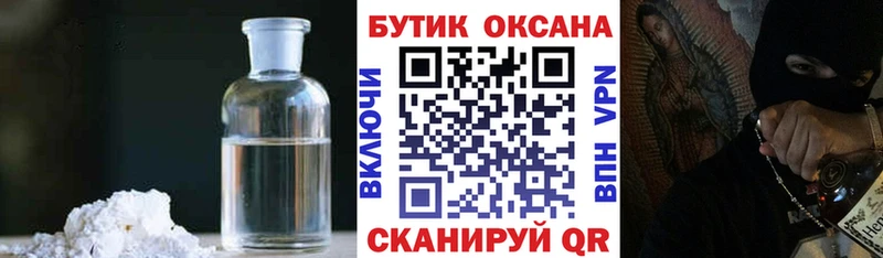 Бутират GHB  Купить где  Славянск-на-Кубани 